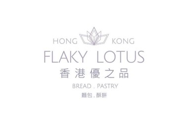 Hong Kong Flaky Lotus
