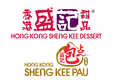 Hong Kong Sheng Kee Dessert & Hong Kong Sheng Kee Pau